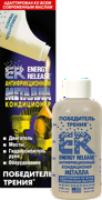 ENERGY RELEASE E * * * U