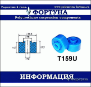 Фортуна T * * * U