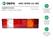 Depo 4 * * * E