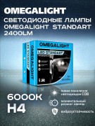 OMEGALIGHT O * * * 2