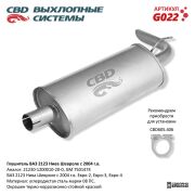 CBD G * * * 2